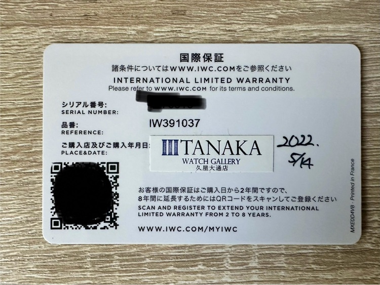 ポートフィノ クロノグラフ（高級時計）の商品画像 - 査定依頼日：2025年8月6日 - 最高査定価格：470,000円