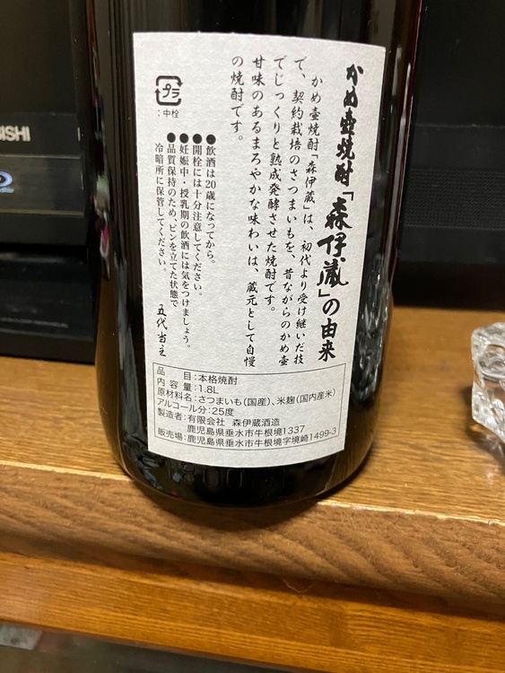 焼酎 森伊蔵（お酒）の商品画像 - 査定依頼日：2026年7月17日 - 最高査定価格：12,000円