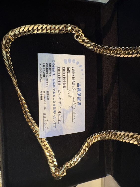 6W203g60cm（金・貴金属）の商品画像 - 査定依頼日：2026年3月18日 - 最高査定価格：4,200,000円