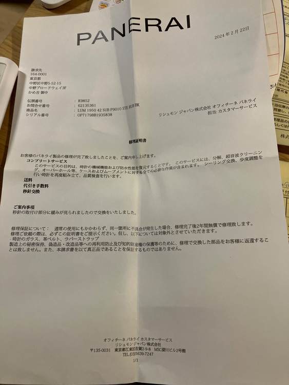 パネライ サブマーシブル pam0297（高級時計）の商品画像 - 査定依頼日：2025年8月25日 - 最高査定価格：850,000円