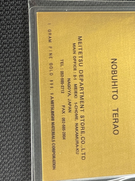 純金名刺1g（金・貴金属）の商品画像 - 査定依頼日：2026年2月10日 - 最高査定価格：20,500円