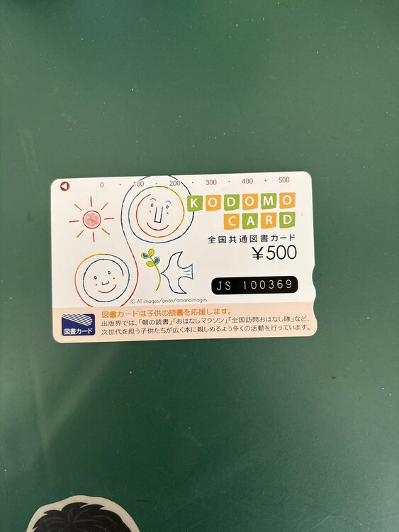 図書カード（チケット・金券）の商品画像 - 査定依頼日：2025年3月17日 - 最高査定価格：2,000円