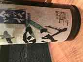 14代 吟選 吟醸（お酒）の商品画像 - 査定依頼日：2019年9月5日 - 最高査定価格：18,000円