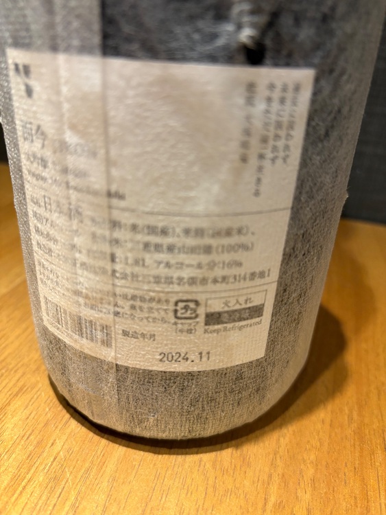 上諸白　龍の落とし子（お酒）の商品画像 - 査定依頼日：2025年8月6日 - 最高査定価格：150,000円