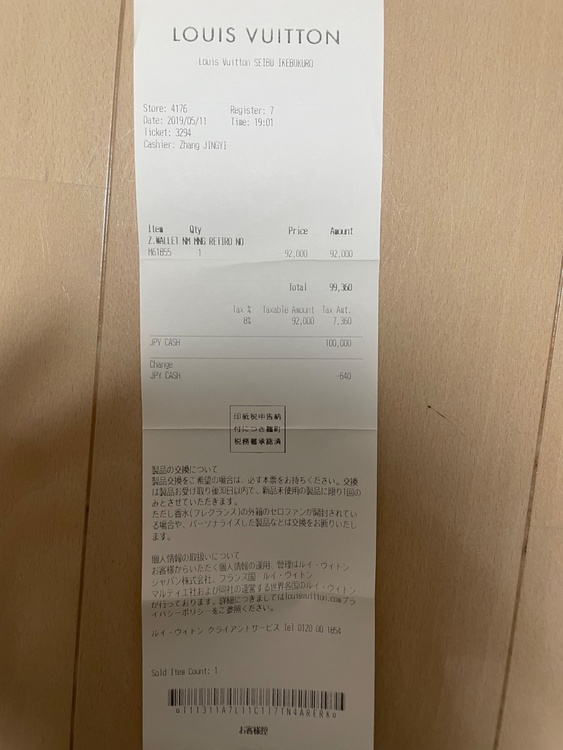 ルイヴィトン モノグラム （ブランドバッグ）の商品画像 - 査定依頼日：2026年2月24日 - 最高査定価格：65,000円