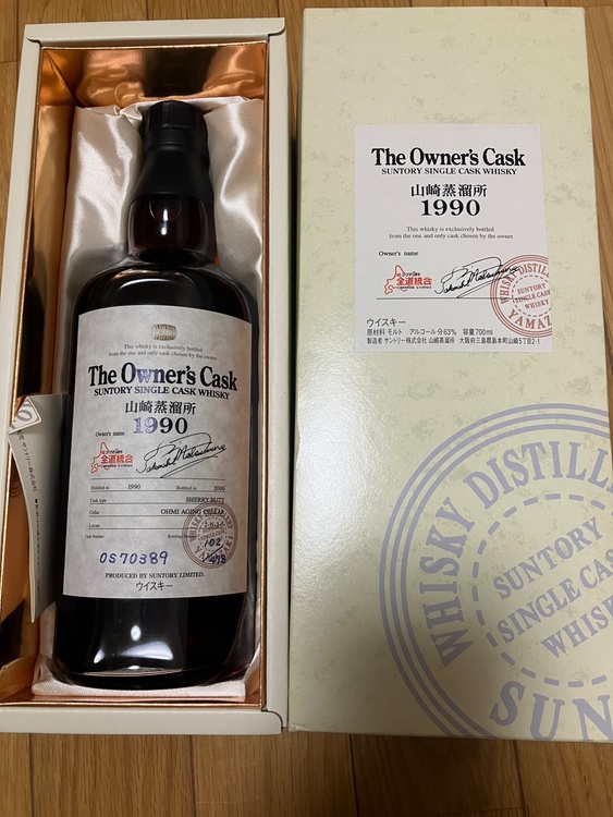 ウイスキー サントリー山崎 （お酒）の商品画像 - 査定依頼日：2026年1月9日 - 最高査定価格：400,000円