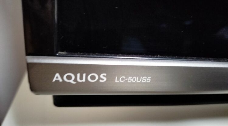 AQUOS　LC-50US5（家電）の商品画像 - 査定依頼日：2025年8月13日 - 最高査定価格：1,000円