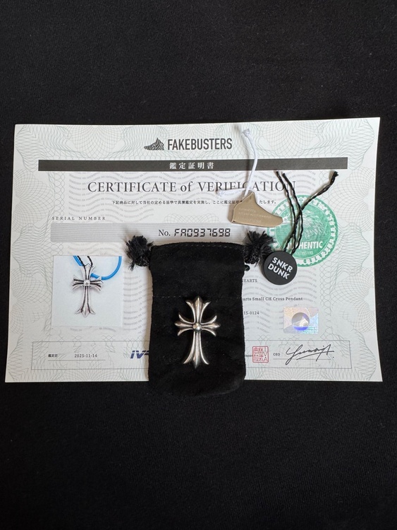 Chrome Hearts Small CH Cross Pendant "Si（古着・ファッション）の商品画像 - 査定依頼日：2026年1月19日 - 最高査定価格：91,000円