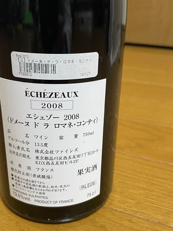 ワイン エシェゾー （お酒）の商品画像 - 査定依頼日：2026年1月15日 - 最高査定価格：330,000円