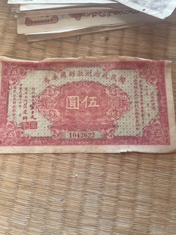 貯蓄債券（金・貴金属）の商品画像 - 査定依頼日：2025年7月23日 - 最高査定価格：100,000円