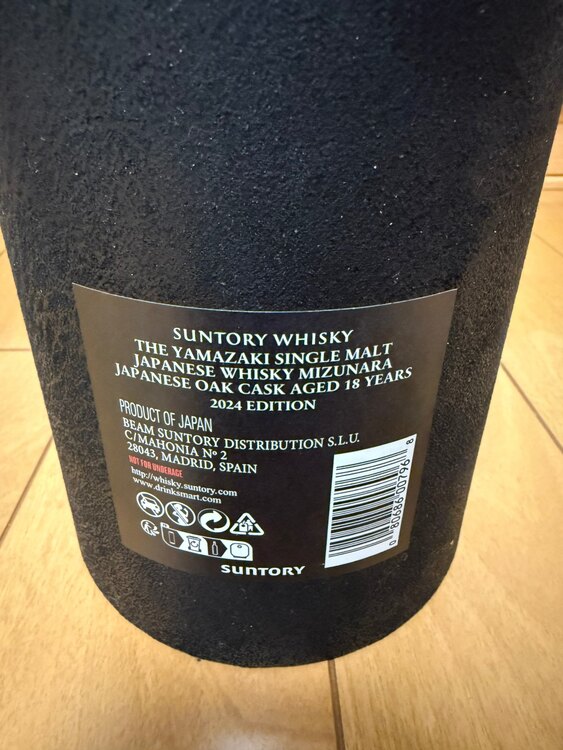 サントリー山崎18年ミズナラ2024年（お酒）の商品画像 - 査定依頼日：2025年4月27日 - 最高査定価格：215,000円