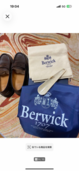 Berwick 5293LAVLDB ダークブラウン コインローファー（古着・ファッション）の商品画像 - 査定依頼日：2026年8月31日 - 最高査定価格：7,000円
