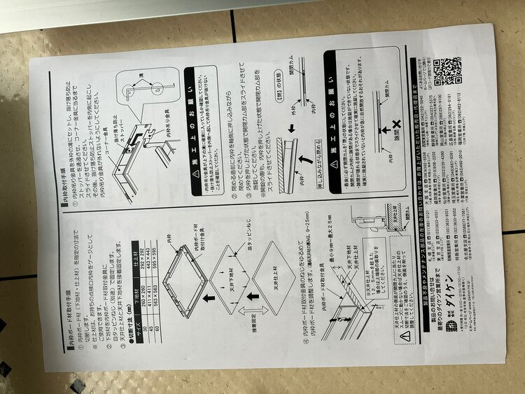 天井点検口　シーリングハッチ目地タイプ一般CMJ2 450角　シルバー（電動工具・農機具・業務用機械）の商品画像 - 査定依頼日：2025年3月8日