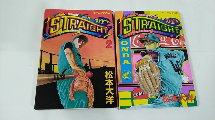 松本大洋 STRAIGHT1巻2巻（古本）の商品画像 - 査定依頼日：2025年7月30日 - 最高査定価格：3,000円