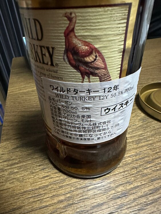 ウイスキー ワイルドターキー （お酒）の商品画像 - 査定依頼日：2025年3月1日 - 最高査定価格：21,000円
