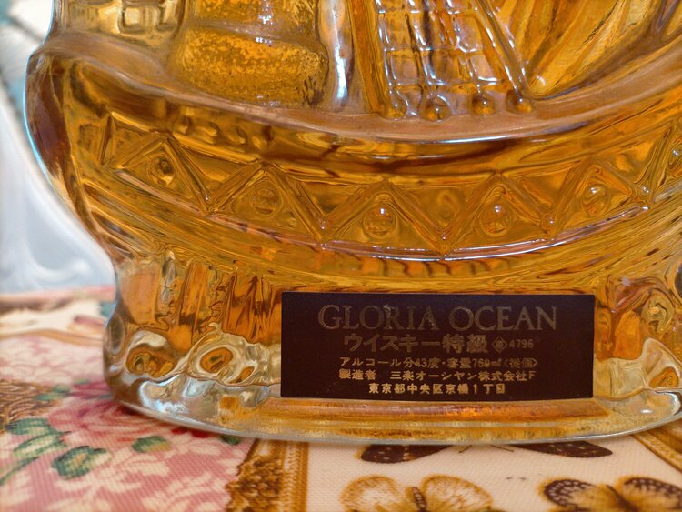 グロリアオーシャン（お酒）の商品画像 - 査定依頼日：2026年5月3日 - 最高査定価格：7,000円