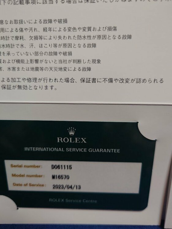 ロレックス エクスプローラー（高級時計）の商品画像 - 査定依頼日：2026年8月3日 - 最高査定価格：1,300,000円