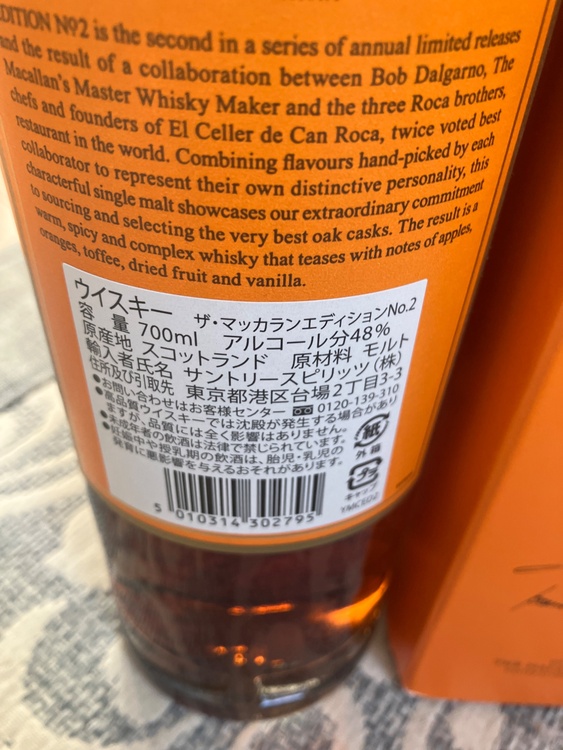 ウイスキー マッカラン （お酒）の商品画像 - 査定依頼日：2026年1月27日 - 最高査定価格：38,000円