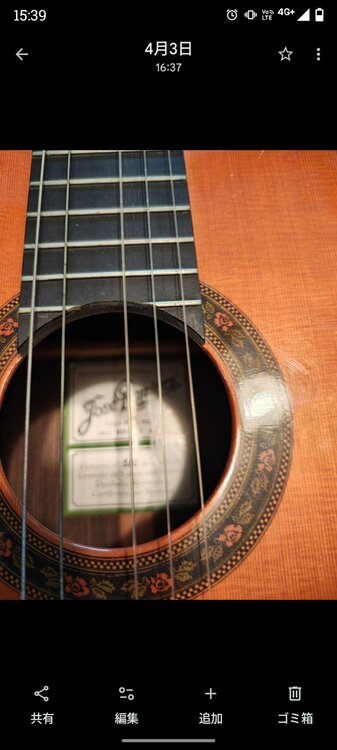 ホセ・ラミレス125（ピアノ・楽器・PA機材）の商品画像 - 査定依頼日：2026年4月4日 - 最高査定価格：85,000円