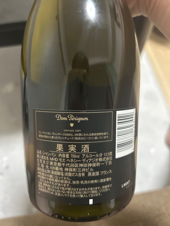 シャンパン ドン・ペリニヨン （お酒）の商品画像 - 査定依頼日：2025年6月28日 - 最高査定価格：19,500円