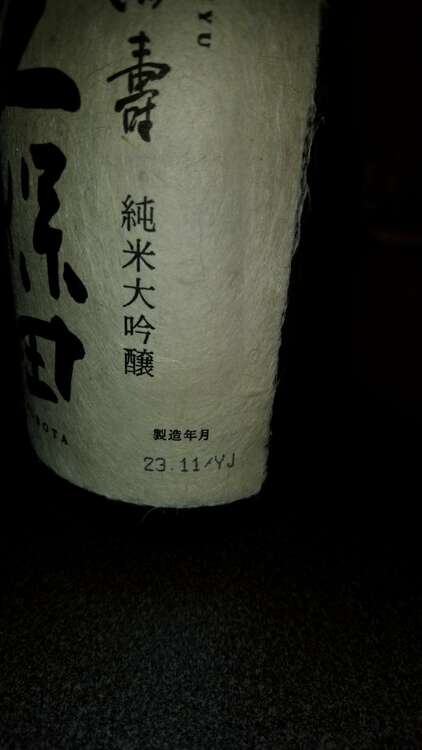 國稀　北海鬼ころし　750ml（お酒）の商品画像 - 査定依頼日：2025年1月28日 - 最高査定価格：300円