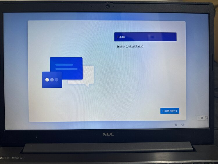 NEC LAVIE NS150／N（PC・タブレット）の商品画像 - 査定依頼日：2025年4月20日 - 最高査定価格：1,000円