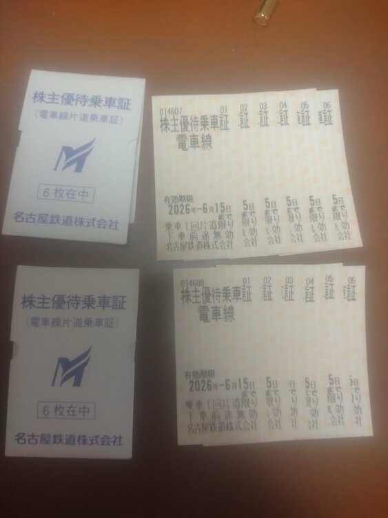 名鉄 株主優待乗車証 電車線 12枚セット　有効期限2026年6月15日 名古屋（チケット・金券）の商品画像 - 査定依頼日：2025年12月28日 - 最高査定価格：100,000円