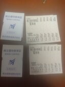 名鉄 株主優待乗車証 電車線 12枚セット　有効期限2026年6月15日 名古屋（チケット・金券）の商品画像 - 査定依頼日：2025年12月28日 - 最高査定価格：100,000円