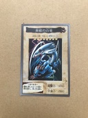 バンダイ版遊戯王カードダス ブルーアイズホワイトドラゴン（トレカ）の商品画像 - 査定依頼日：2025年7月7日 - 最高査定価格：6,000円