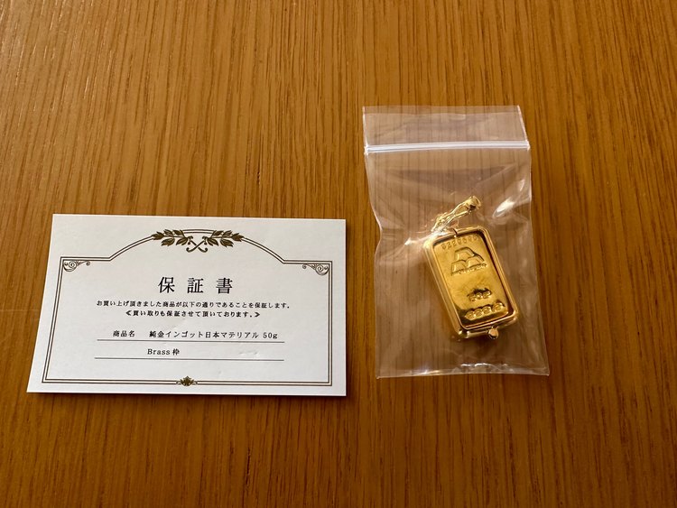 純金インゴット　50g（金・貴金属）の商品画像 - 査定依頼日：2023年2月26日 - 最高査定価格：420,000円