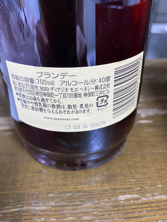ヘネシー（お酒）の商品画像 - 査定依頼日：2026年4月11日 - 最高査定価格：5,000円