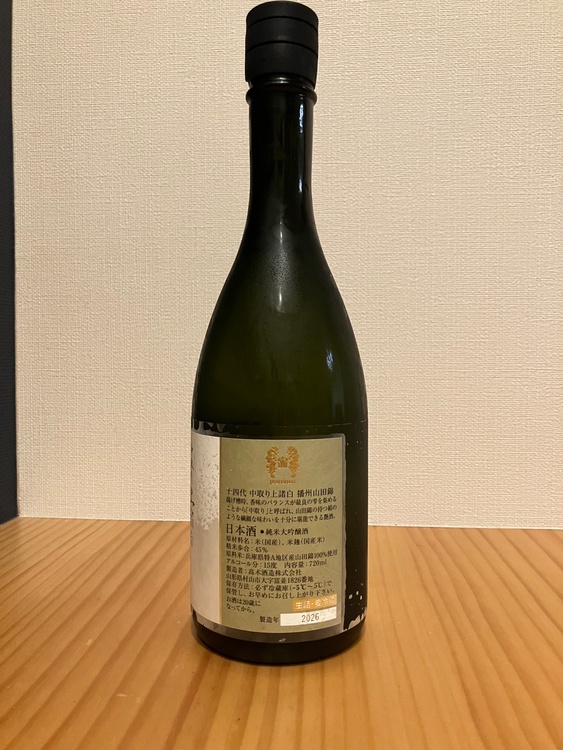 日本酒 十四代（お酒）の商品画像 - 査定依頼日：2026年9月27日 - 最高査定価格：16,000円