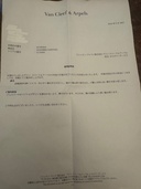 ヴァンクリーフアーペル　ピュアアルハンブラ　ピアス（金・貴金属）の商品画像 - 査定依頼日：2026年1月6日 - 最高査定価格：450,000円