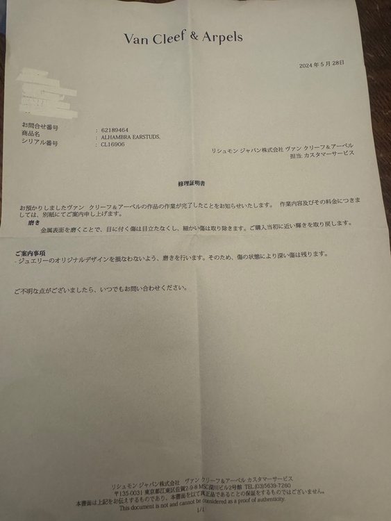 ヴァンクリーフアーペル　ピュアアルハンブラ　ピアス（金・貴金属）の商品画像 - 査定依頼日：2026年1月6日 - 最高査定価格：450,000円