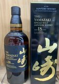 山崎18年（お酒）の商品画像 - 査定依頼日：2025年9月29日 - 最高査定価格：83,000円