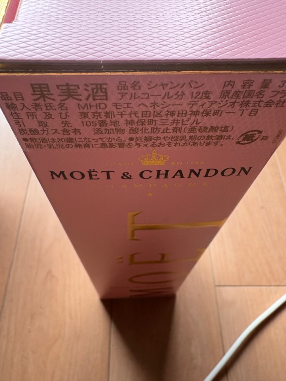 ヘネシー（お酒）の商品画像 - 査定依頼日：2025年11月2日 - 最高査定価格：1,000円