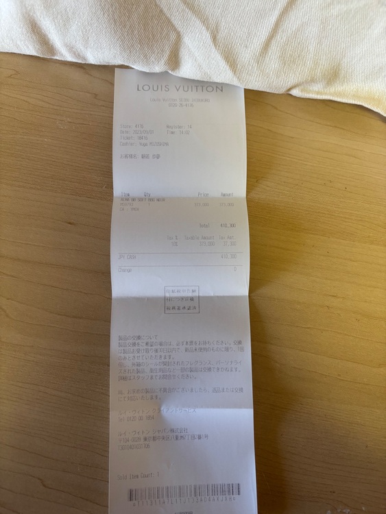 ルイヴィトン アルマ （ブランドバッグ）の商品画像 - 査定依頼日：2025年10月23日 - 最高査定価格：280,000円