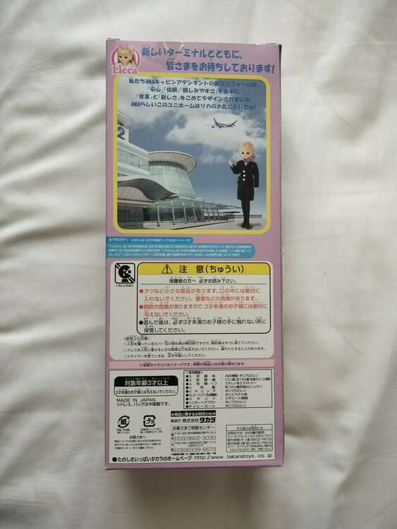 ANAリカちゃん（フィギュア・プラモデル）の商品画像 - 査定依頼日：2025年4月20日 - 最高査定価格：2,200円