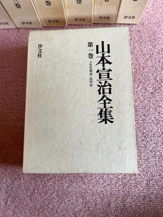 山本宣治全集 第1〜7巻（古本）の商品画像 - 査定依頼日：2026年7月28日 - 最高査定価格：2,000円