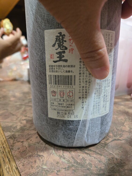 焼酎 魔王（お酒）の商品画像 - 査定依頼日：2026年8月31日 - 最高査定価格：5,000円