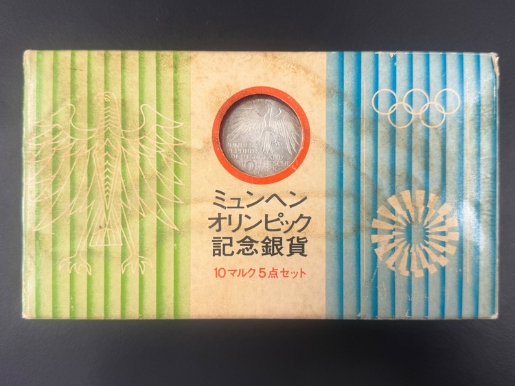 1972ミュンヘンオリンピック10マルク5セット（金・貴金属）の商品画像 - 査定依頼日：2026年5月16日 - 最高査定価格：17,000円