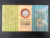 1972ミュンヘンオリンピック10マルク5セット（金・貴金属）の商品画像 - 査定依頼日：2026年5月16日 - 最高査定価格：17,000円