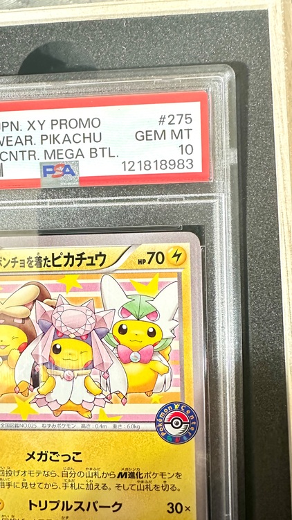 ポンチョを着たピカチュウ／プロモ【P】275/XY-P  [XY]  PSA10（トレカ）の商品画像 - 査定依頼日：2025年9月17日 - 最高査定価格：200,000円