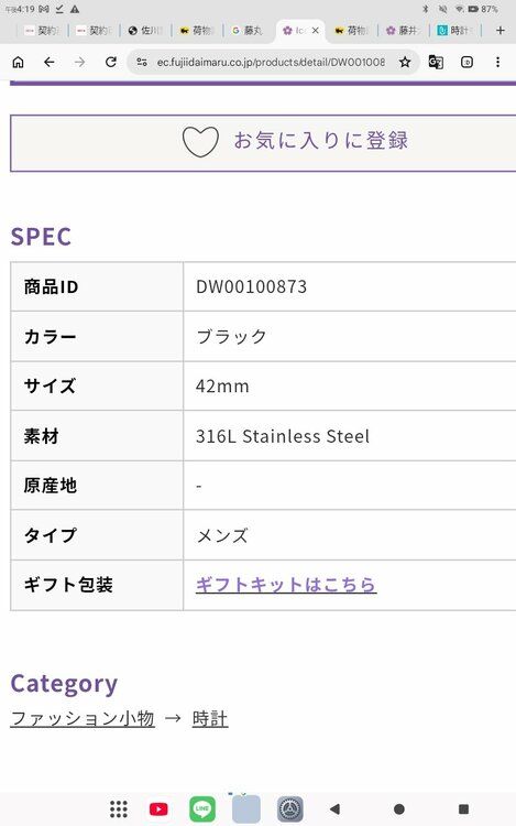 Daniel Wellington（高級時計）の商品画像 - 査定依頼日：2026年3月22日 - 最高査定価格：100,000円