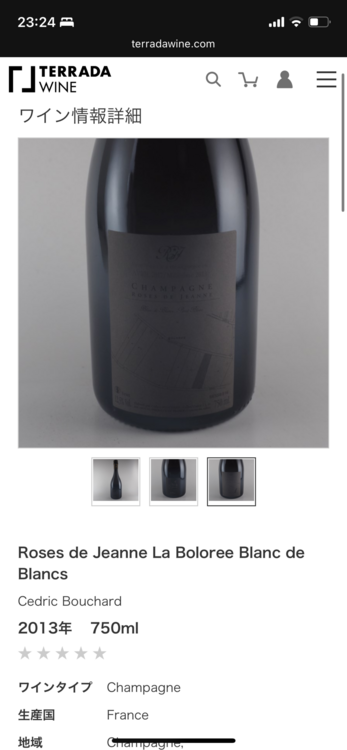 セドリックブシャール/ローズドジャンヌ　ラボロレ　ブランドブラン　2013（お酒）の商品画像 - 査定依頼日：2025年8月20日 - 最高査定価格：35,000円