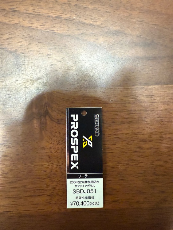 プロスペックス（高級時計）の商品画像 - 査定依頼日：2025年9月21日 - 最高査定価格：25,000円