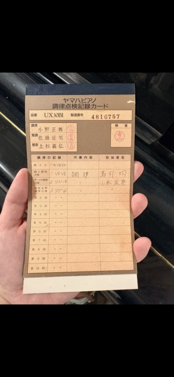 UX30BI（ピアノ・楽器・PA機材）の商品画像 - 査定依頼日：2026年8月3日 - 最高査定価格：155,000円