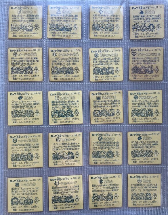 ビックリマンシール（その他のおもちゃ）の商品画像 - 査定依頼日：2025年1月11日 - 最高査定価格：4,000円