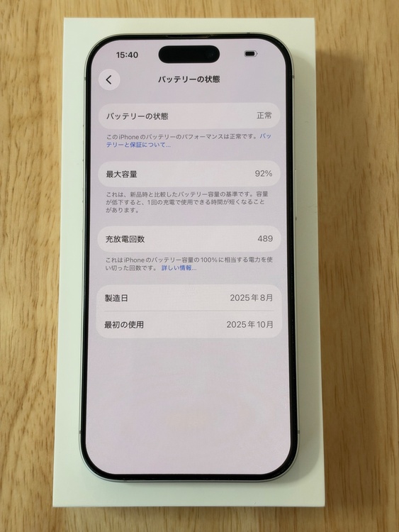 iPhone iPhone 17 512GB SIMフリー（スマホ）の商品画像 - 査定依頼日：2026年9月23日 - 最高査定価格：125,500円
