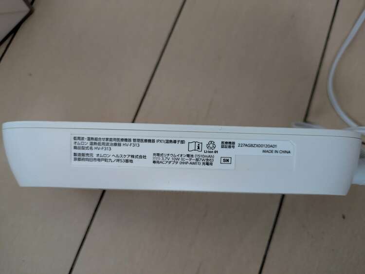 オムロン温熱低周波治療器HV-F313（家電）の商品画像 - 査定依頼日：2025年4月13日 - 最高査定価格：2,000円